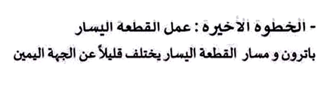 Arabic%20instructions