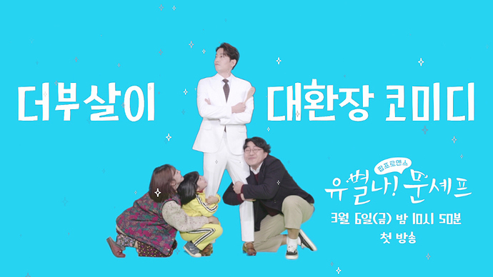 Yoobyeolna-Chef_Moon-teaser1-SM1