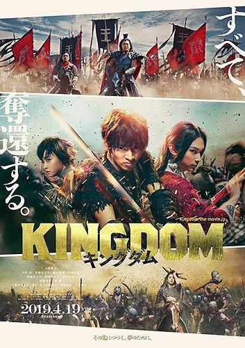 Kingdom-2019