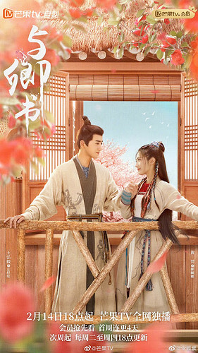 fairyland romance poster1