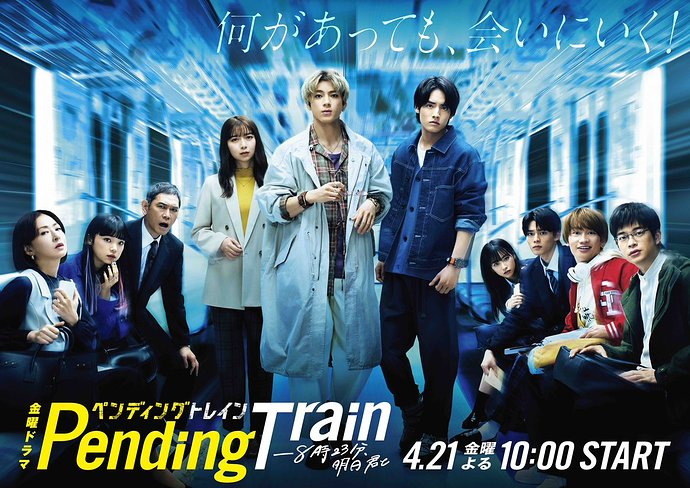 Pending_Train-TBS