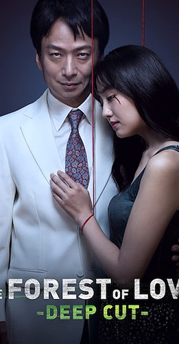 forest of love deep cut