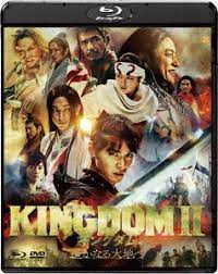 Kingdom 2-2021