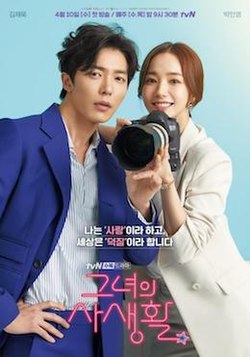 her-private-life-poster